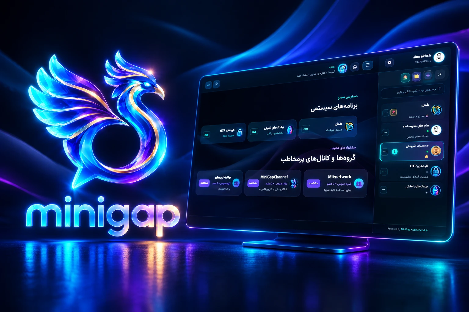 معرفی پلتفرم و پیامرسان هوشمند MiniGap
